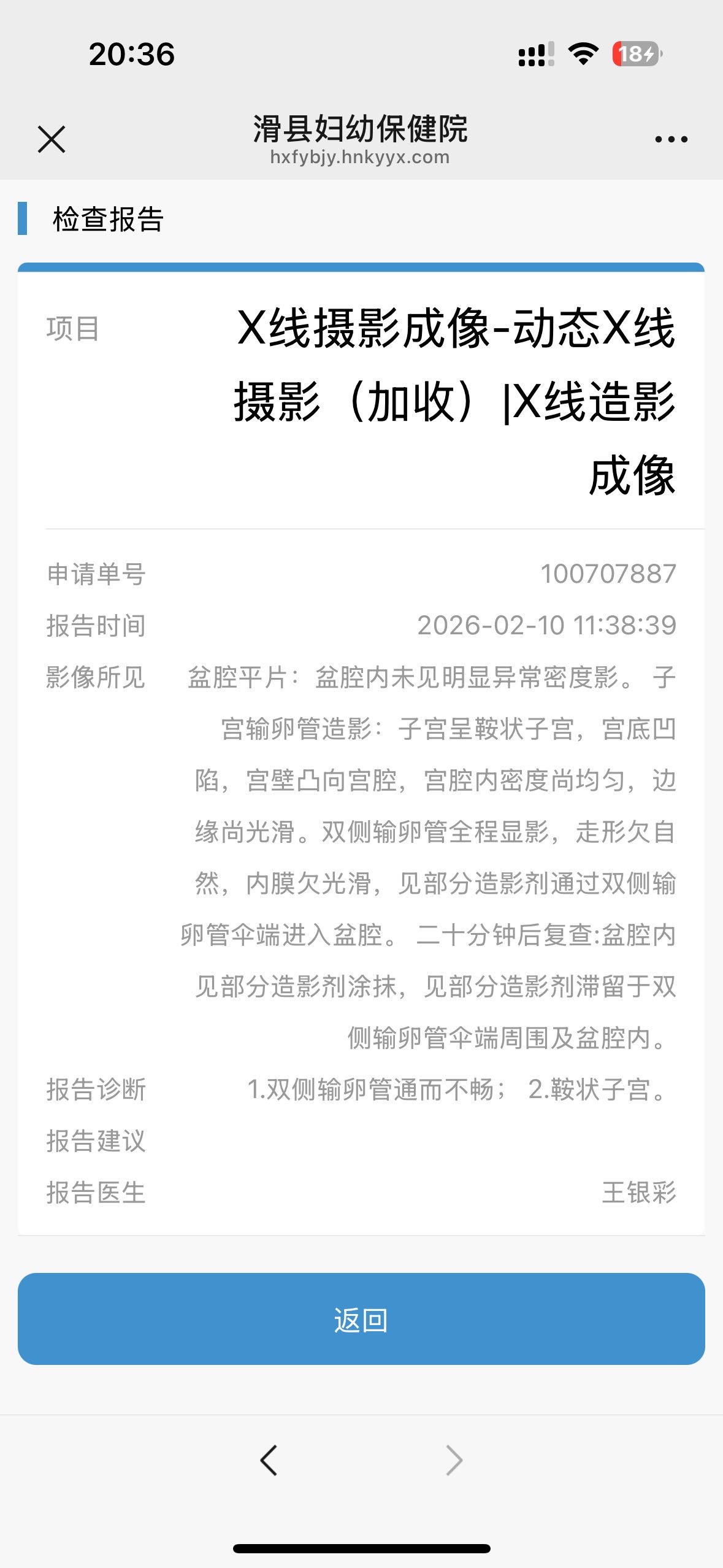 结婚两年一直没怀孕没有宫外孕没有流产过双侧输