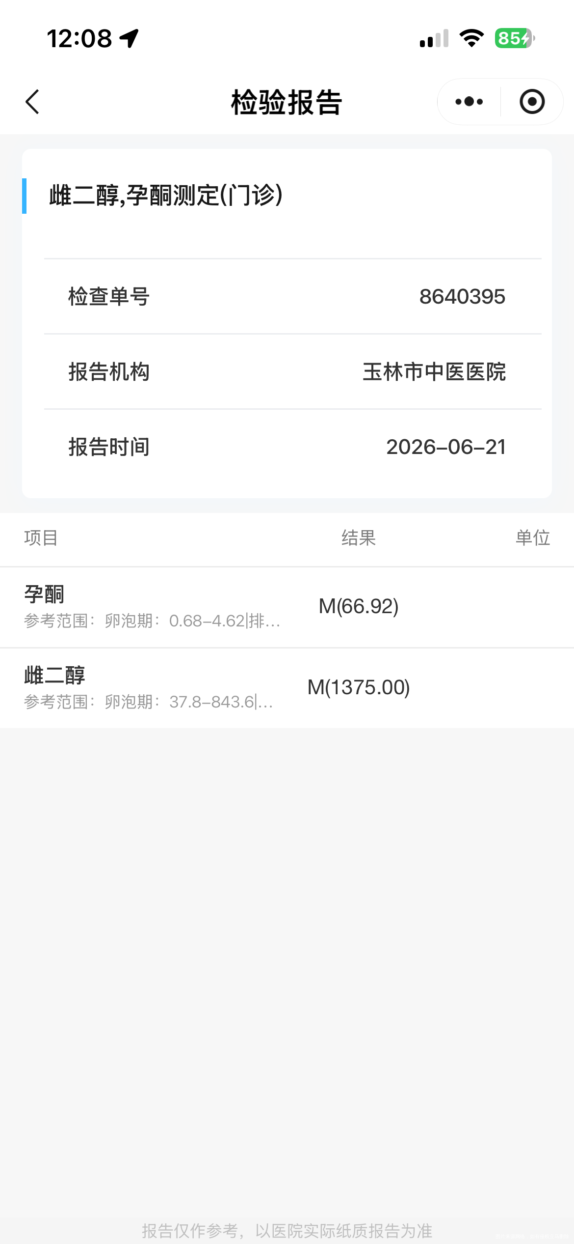 囊胚移植第九天情况还好吗