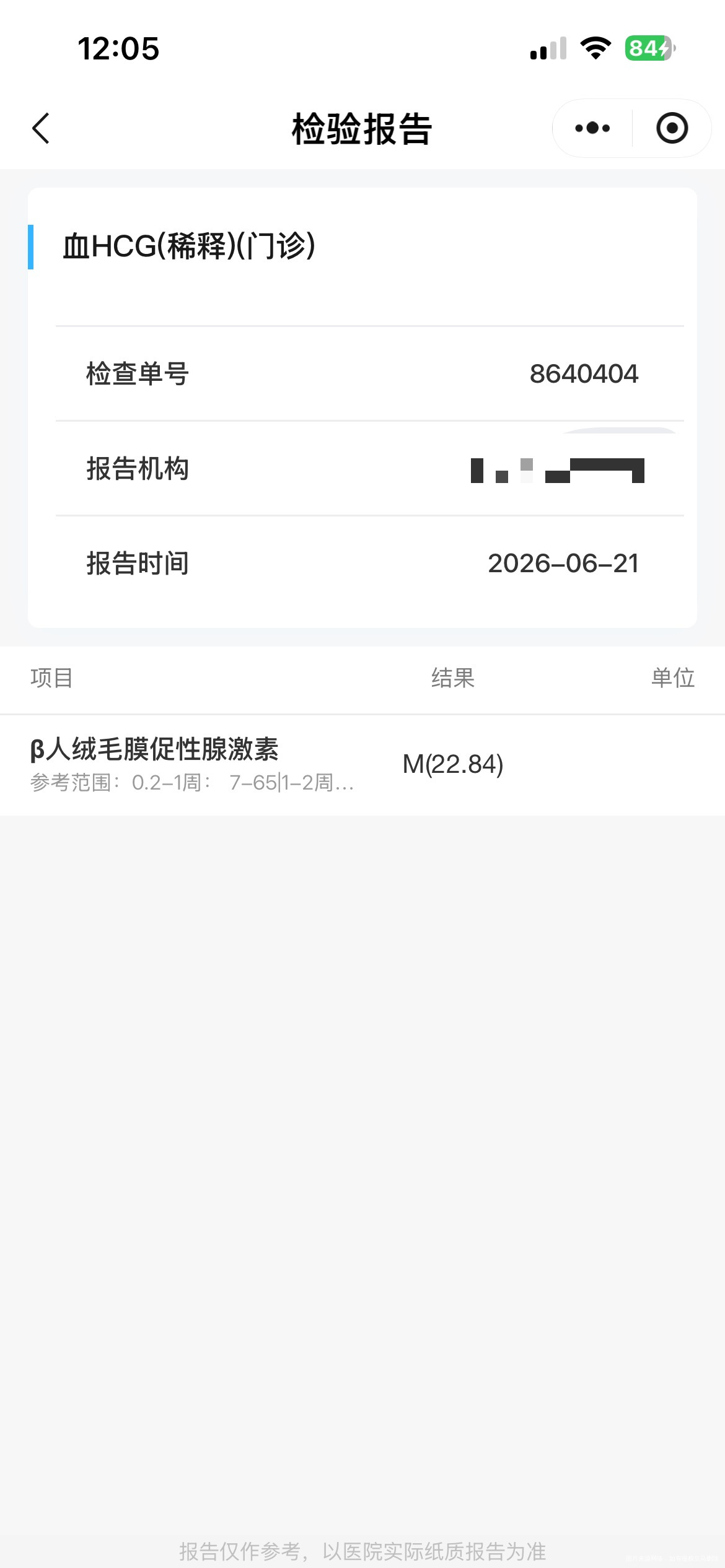 囊胚移植第九天情况还好吗