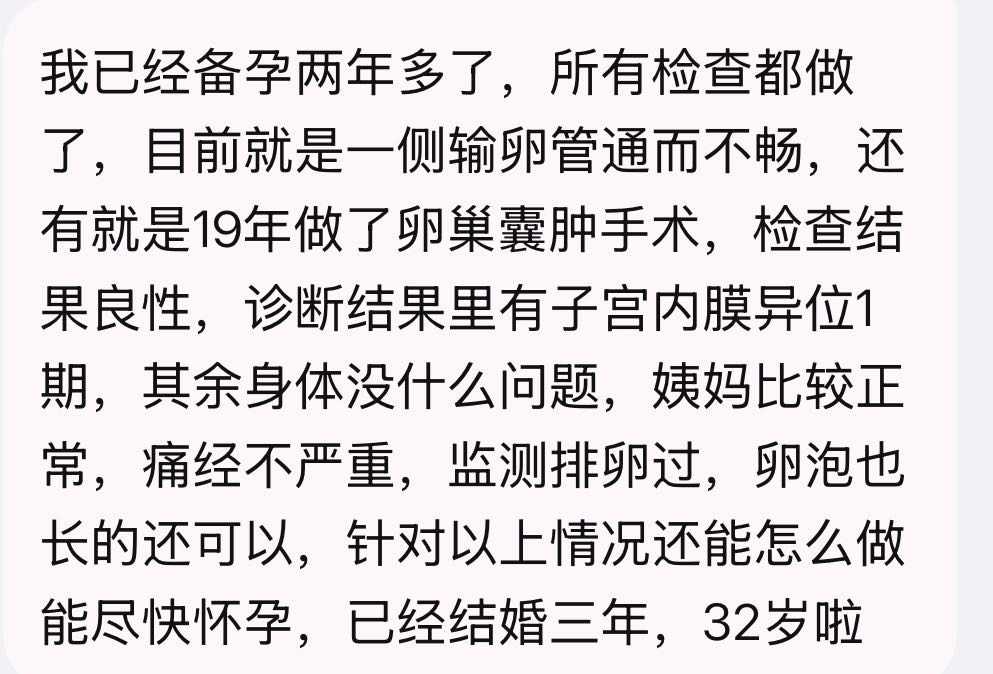 请结合我的情况下一步应该怎么做自怀几率大么