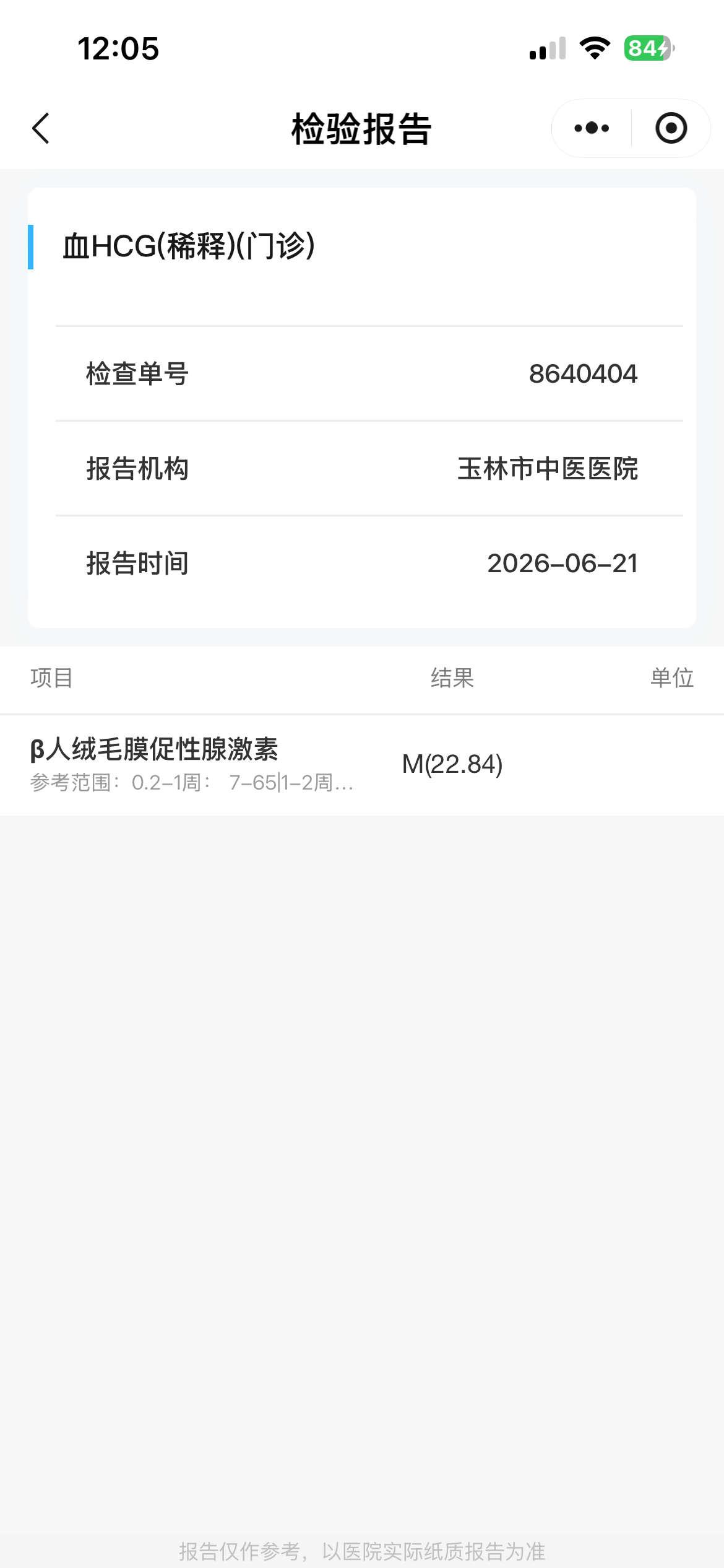 囊胚移植第九天情况怎样
