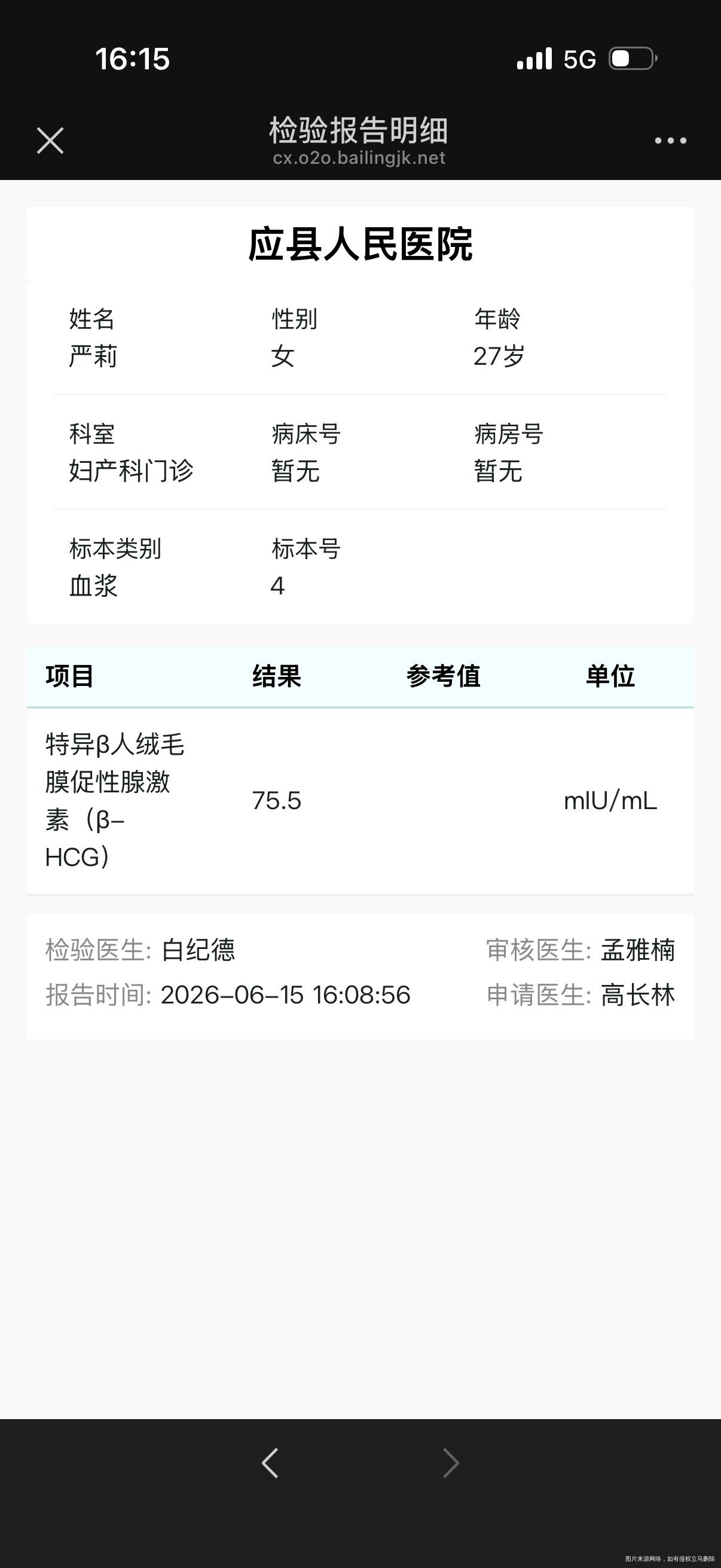 末次5月20日6月15查出的HCG正常吗