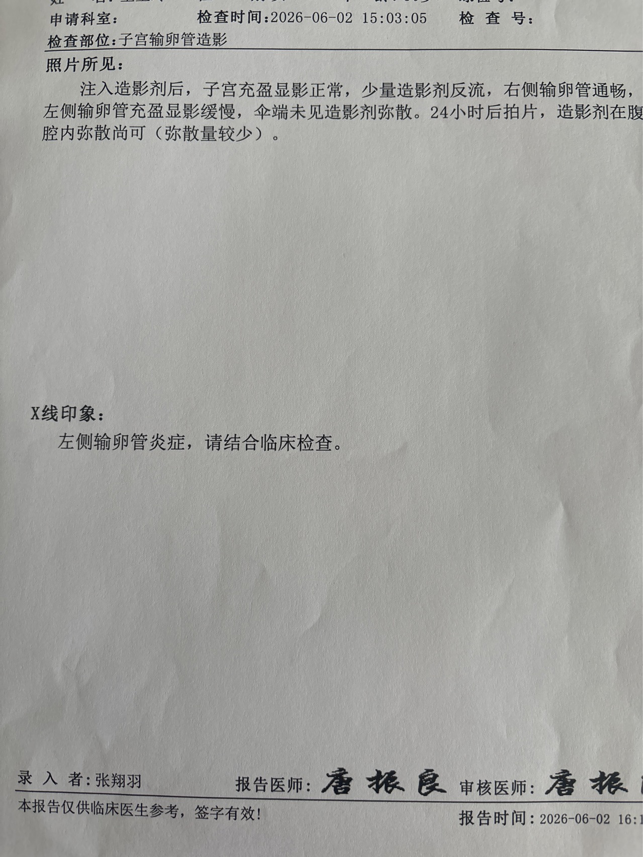 25年7月做了性激素六项血常规甲状腺功能的检
