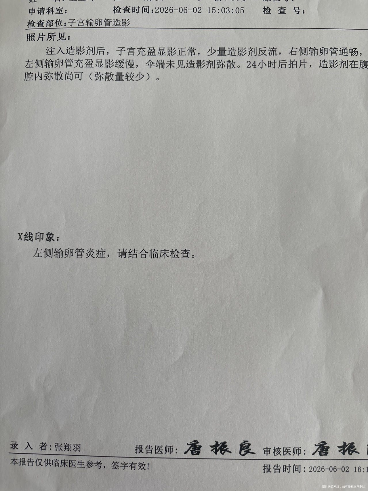 25年7月做了性激素六项血常规甲状腺功能的检