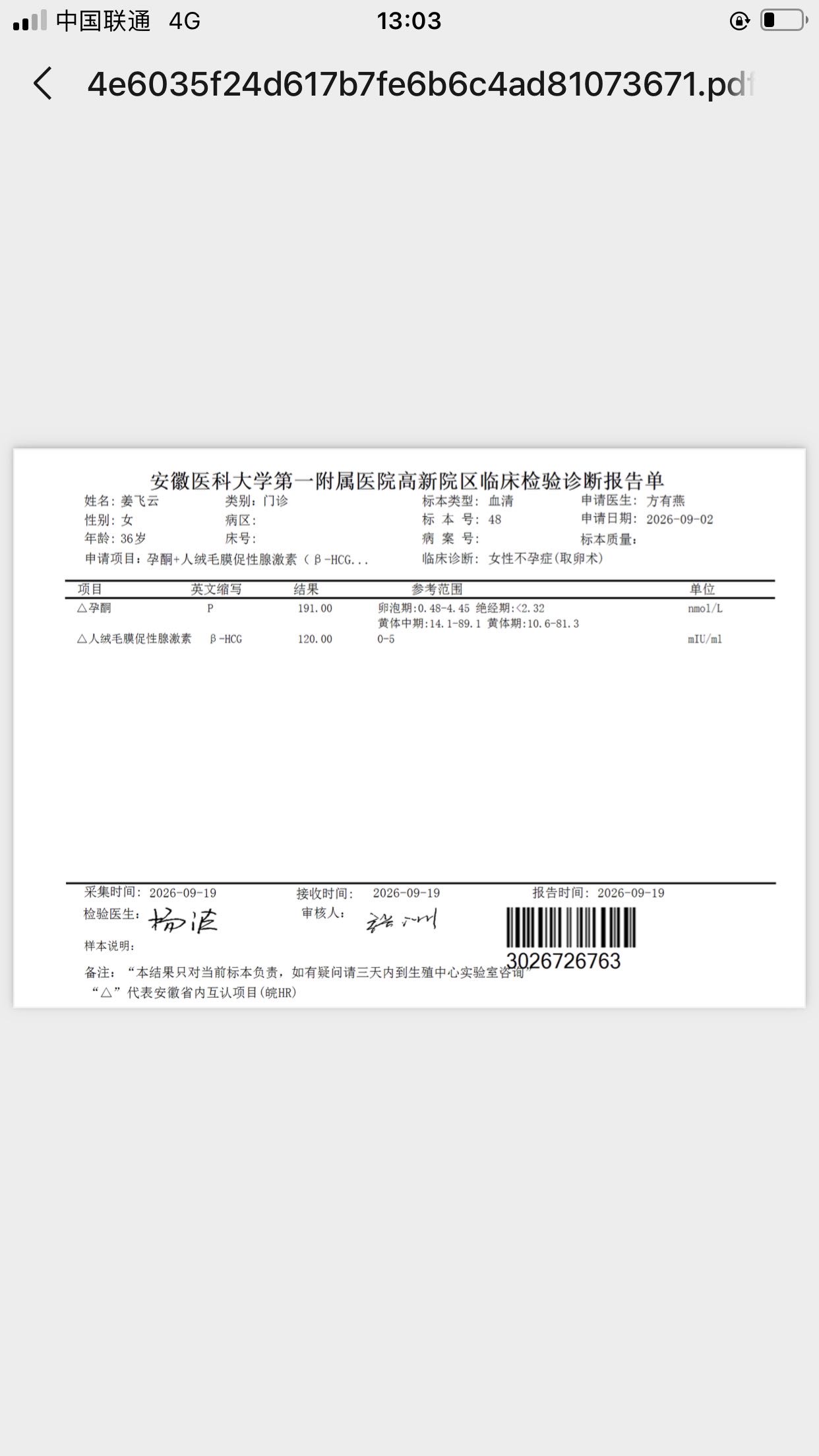 9月9日移植第五天囊胚胚胎是4ABHCG不理