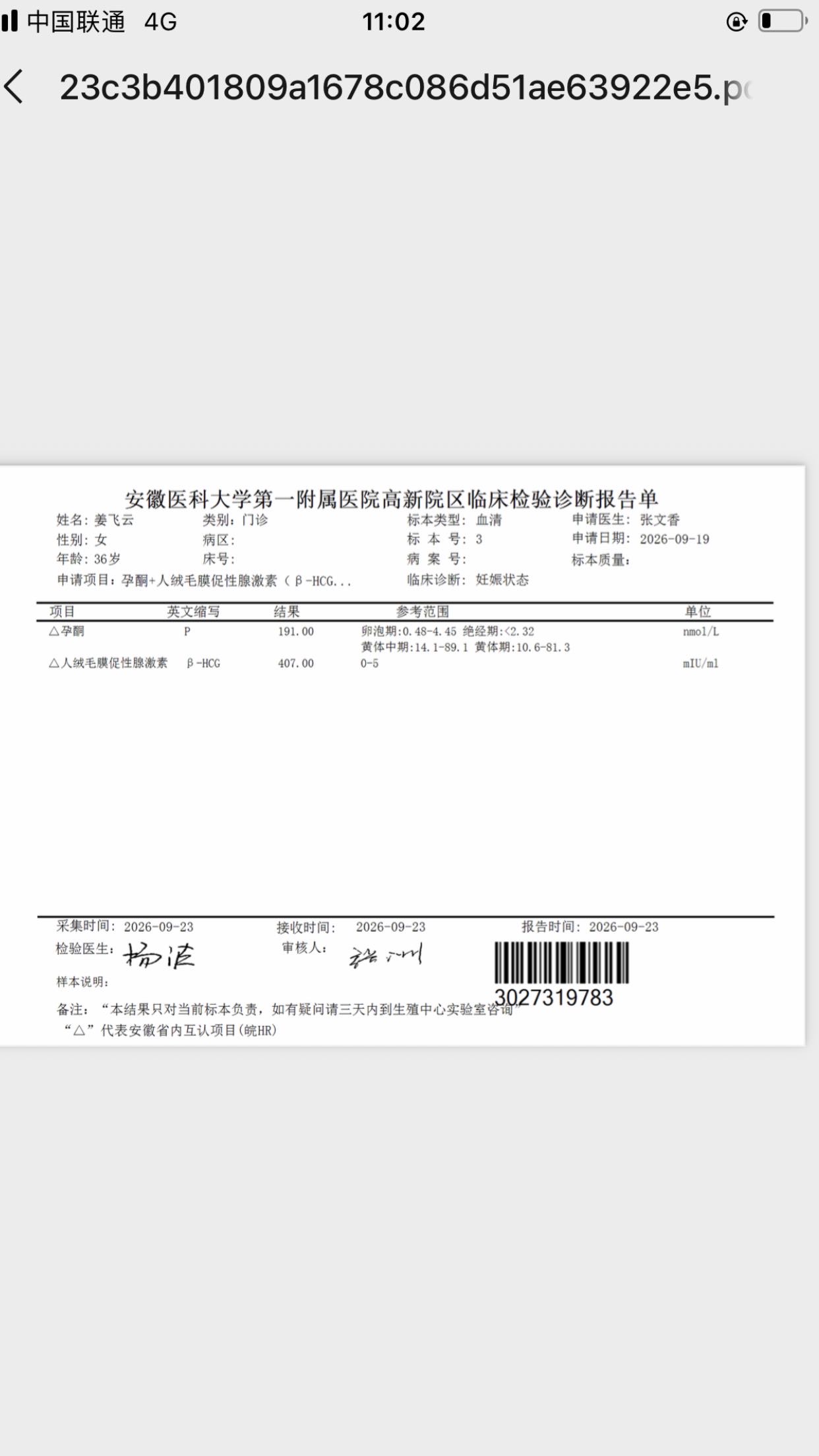 HCG怎么翻倍这么慢什么原因怎么解决