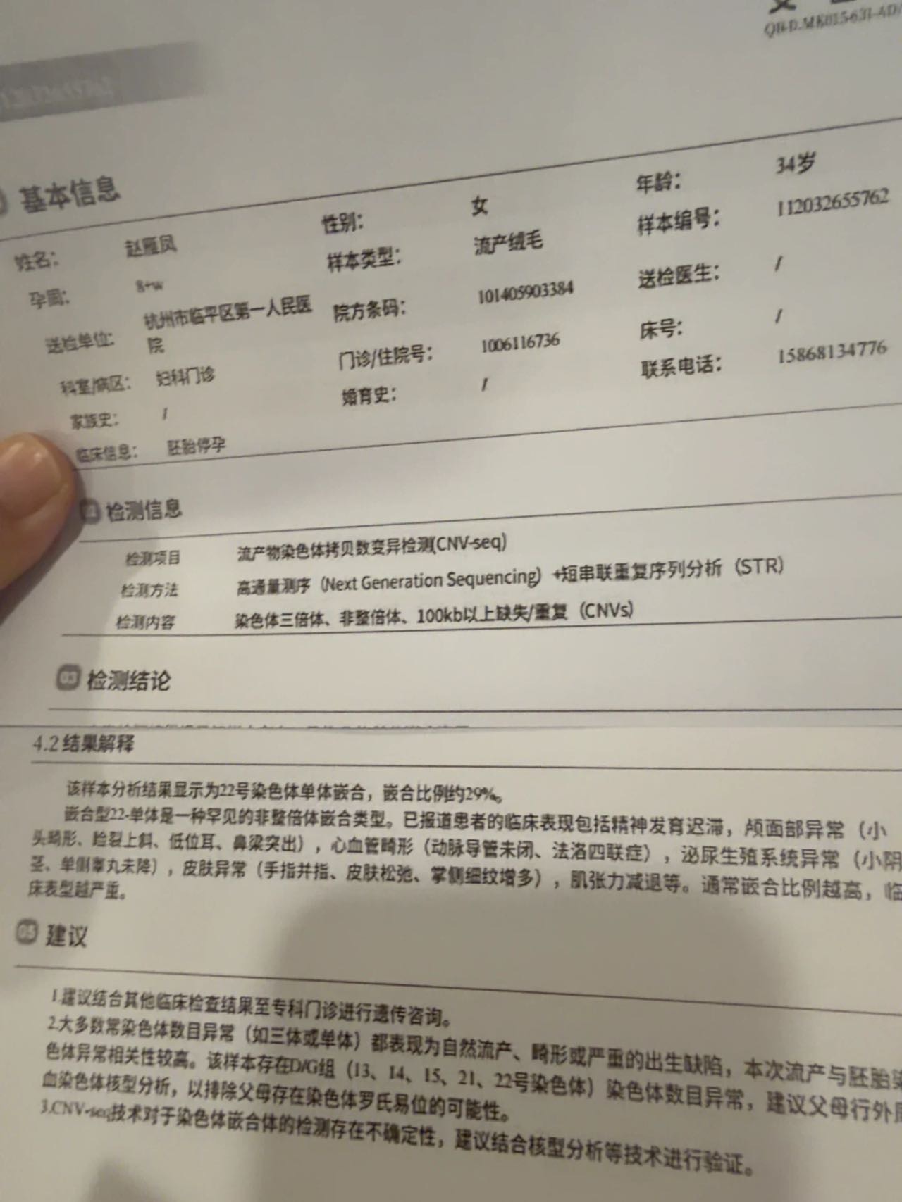 帮我看一下父母基因是否有问题