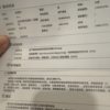 帮我看一下父母基因是否有问题