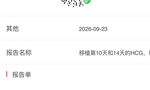 HCG怎么翻倍这么慢什么原因怎么解决