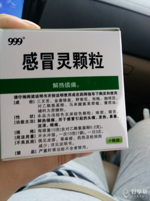 感冒可以喝999感冒靈顆粒嗎?