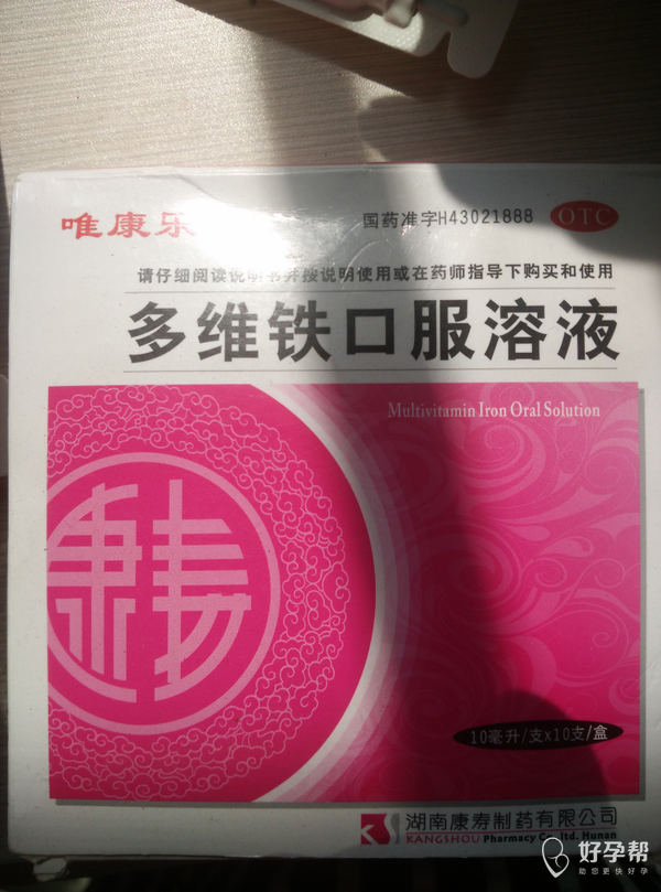 有人怀孕喝过这个补血的药吗?