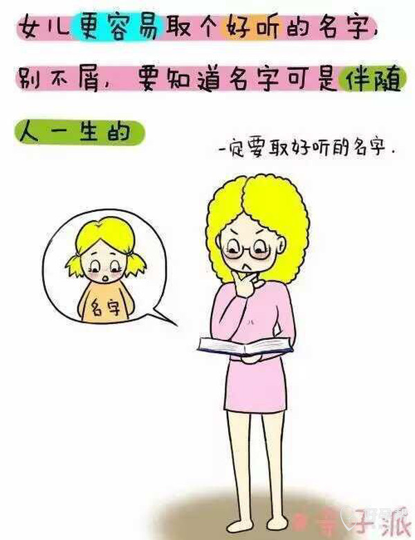 我生女儿我骄傲,骄傲,骄傲