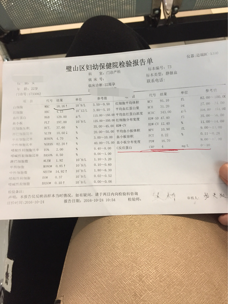 宝妈们,孕中期白细胞高对胎儿有没有有影响啊?