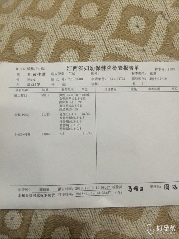 医院检查单子 gw-topic