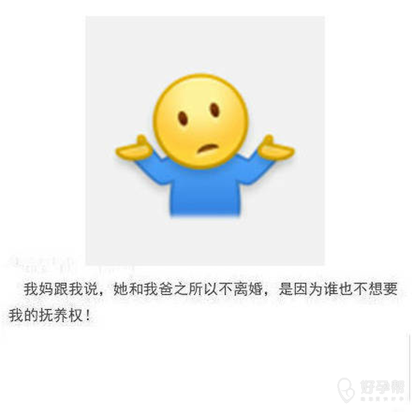 刚看到的太搞笑啦,是不是亲生的