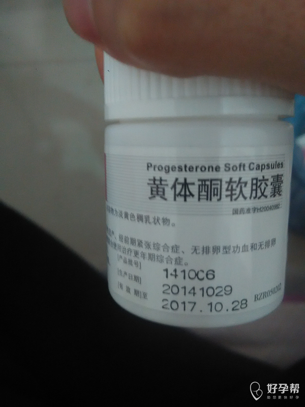 為什麼吃了黃體酮軟膠囊會頭暈目眩