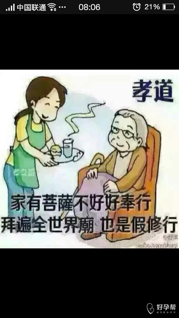 還很自信的跟我講,她當惡媳婦的故事