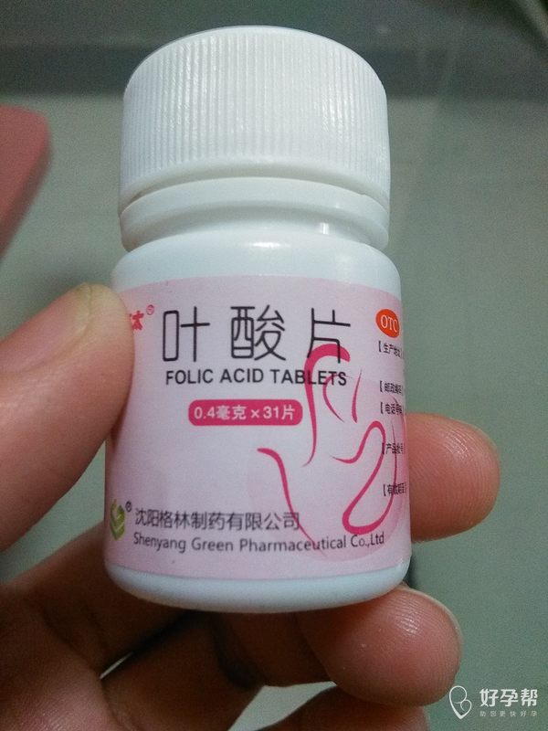 第二瓶叶酸片