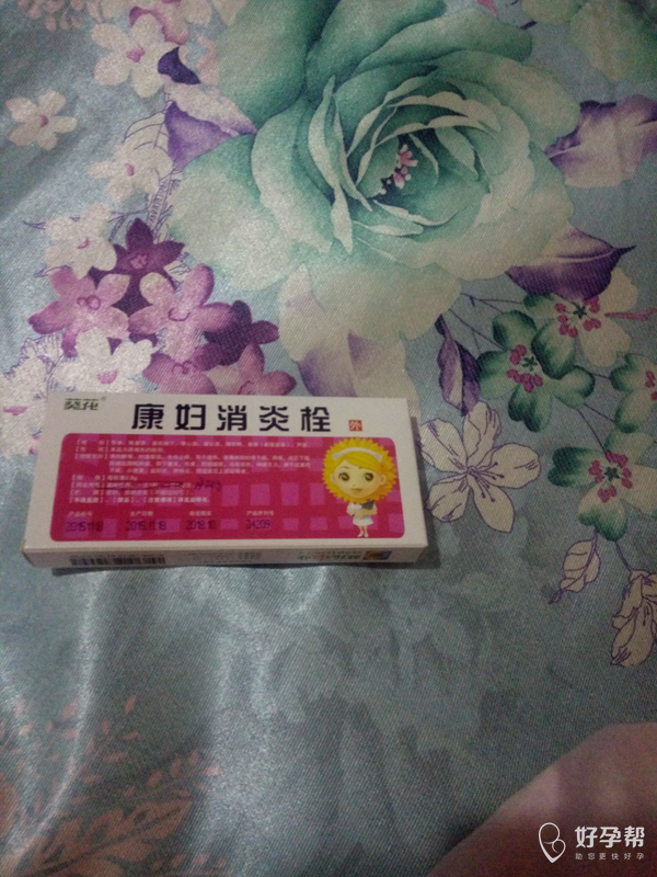 医生给开的药塞肛门的