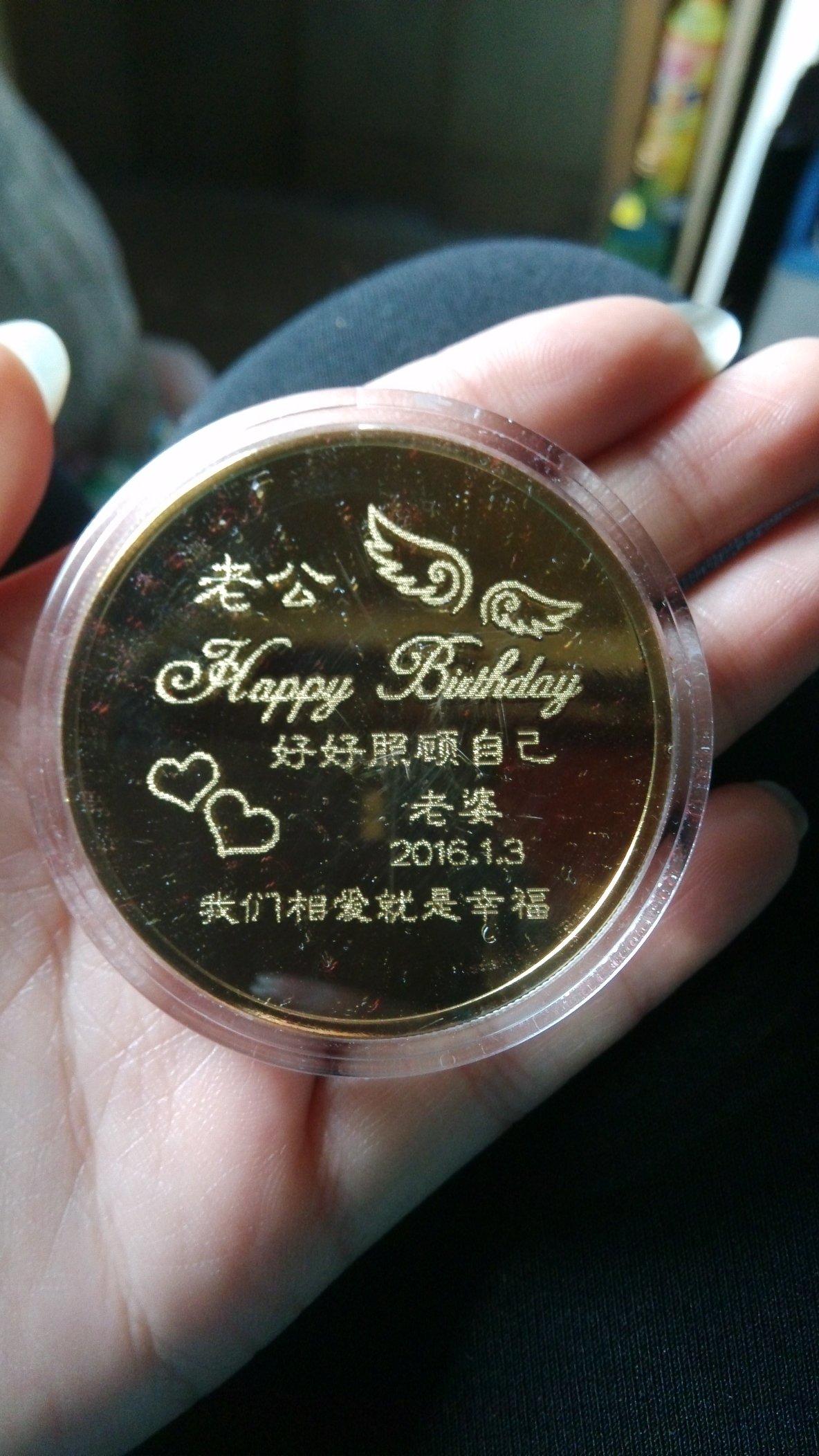 老公马上过生日了我送的礼物纪念币图