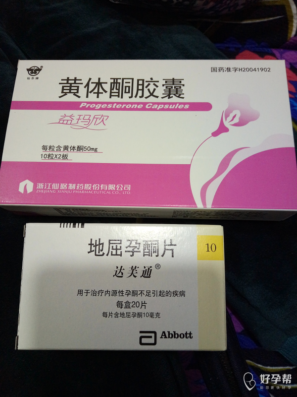 有吃地屈孕酮片的吗