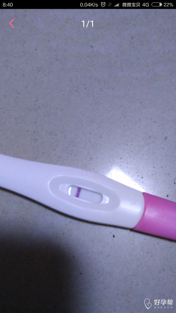 今天早晨早孕试纸是在c和t中间有一条线,昨天晚上的是这样的!
