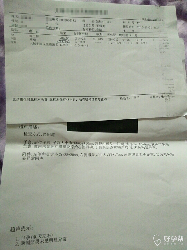 什么时候检查黄体酮 gw-topic