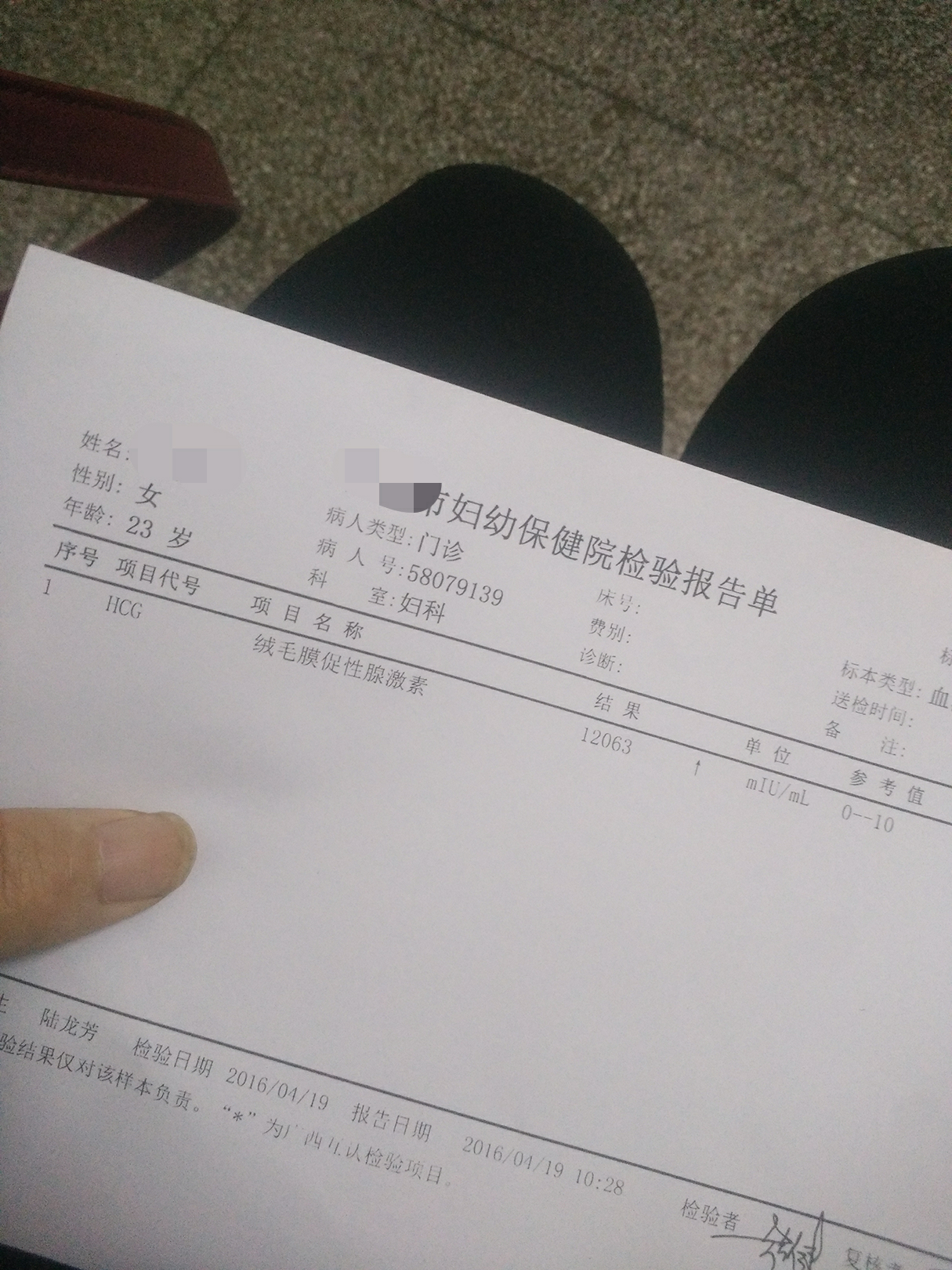 5周3这样的孕酮值和hcg值有双胞胎的可能吗