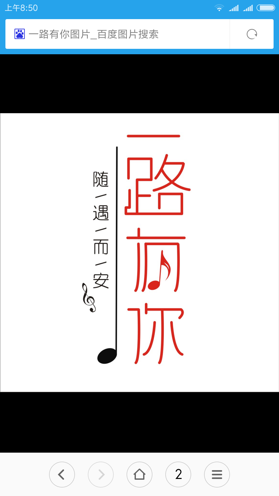 一路有你真的好幸福现在备孕方便了什么都有