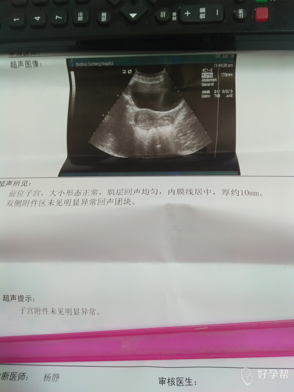 今天做的彩超怀孕42天了但是子宫里没见宝宝