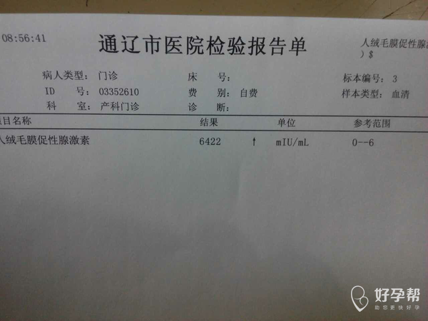 什么时候不用看hcg和孕酮 gw-topic