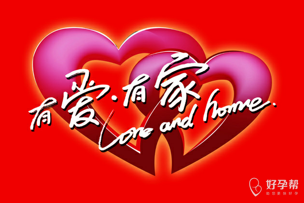 家里是讲爱的地方 不是讲理的地方