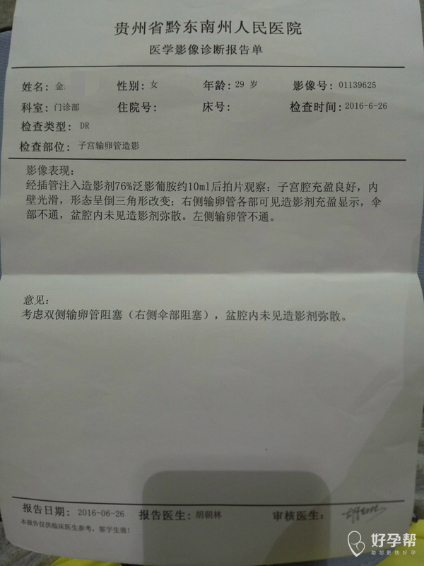肺结核引起输卵管堵塞,怎么办?只能试管了吗?