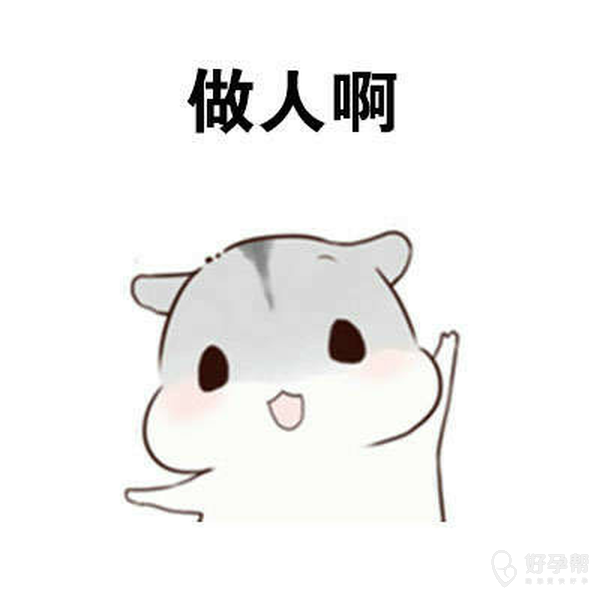 做人一定要谦虚哦