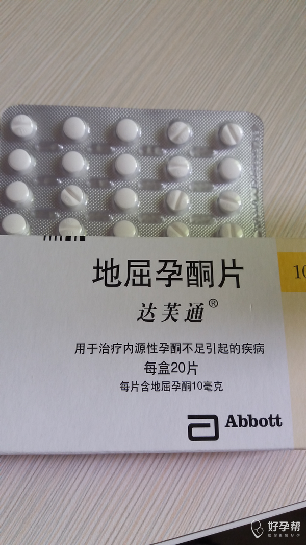 孕酮低,遵医嘱去买了药,吃还是不吃?