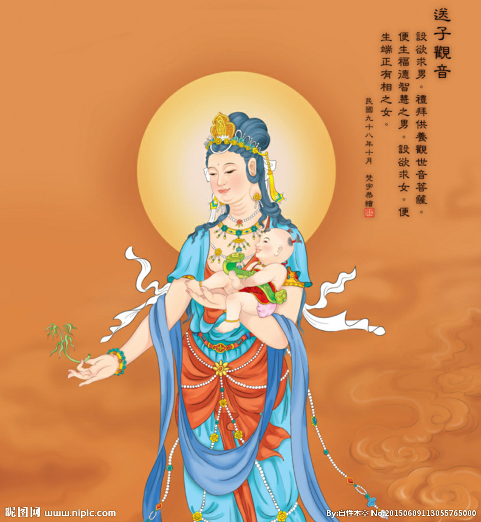 求送子观音赐我一子