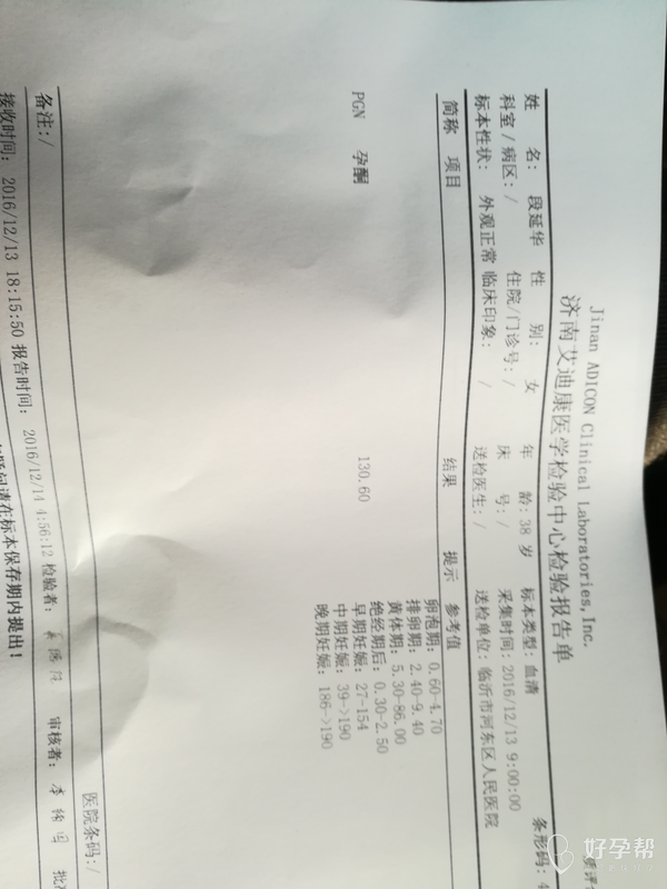 吃什么补孕酮黄体酮 gw-topic