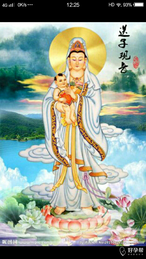 每日跪拜求菩萨保佑宝宝健康平安顺利足月出生