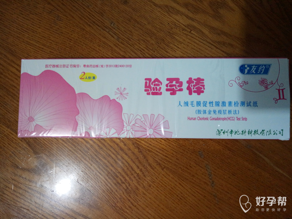 这种验孕棒受孕2天就能测出来