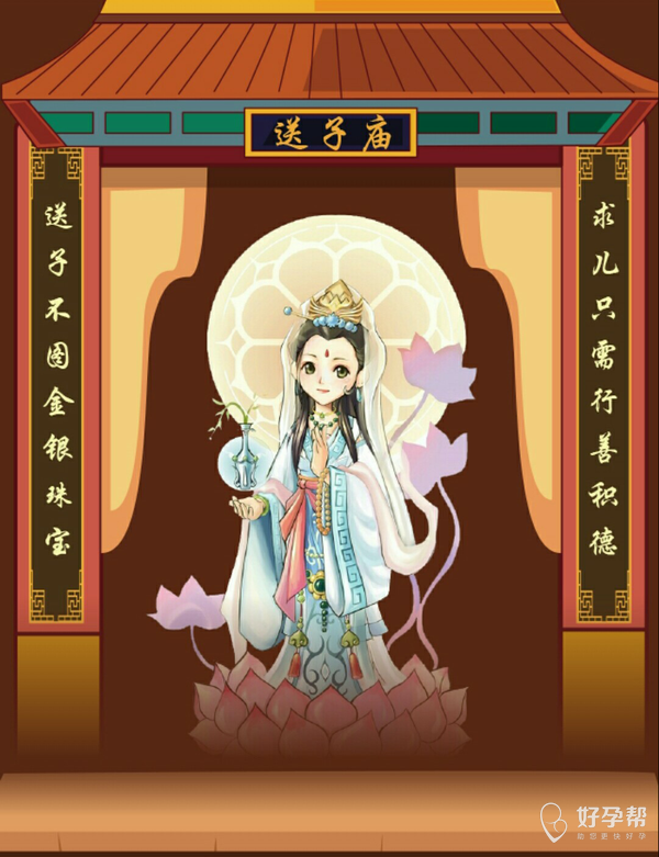 送子观音,进来的这个月都好孕