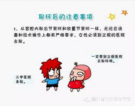 【科学备孕】取环后多久才能备孕二胎?如何好孕?