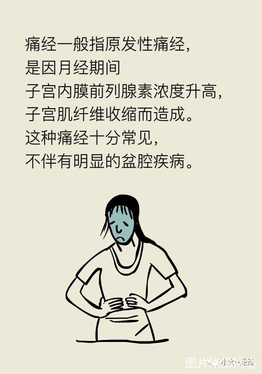 女性难念的那本"经",经前期综合征是个什么鬼?