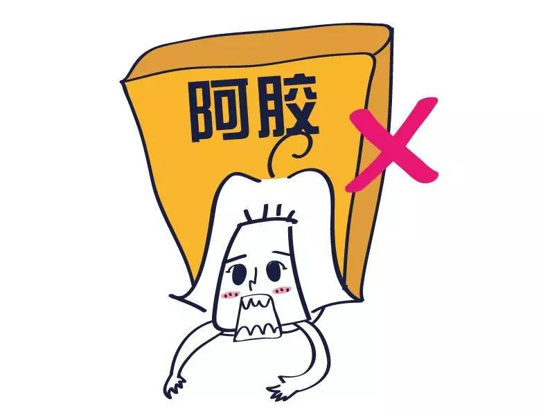 【阿胶】不是你想吃,想吃就能吃 | 备孕营养