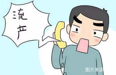 自然流产痛吗 自然流产后疼痛怎么办 自然流产疼痛原因是什么 好孕帮