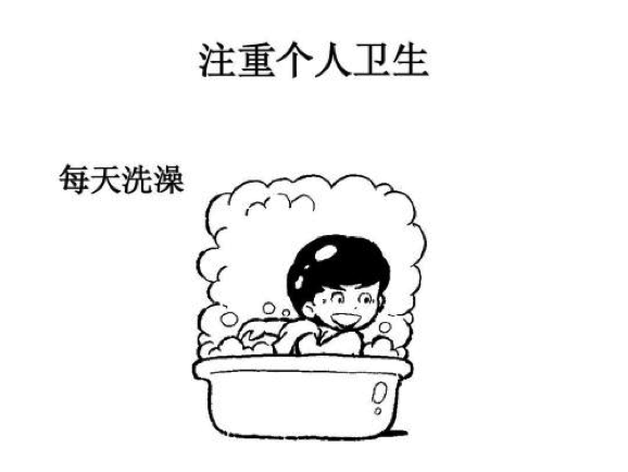 卫生.png