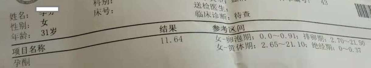 李芬孕酮20181113.png
