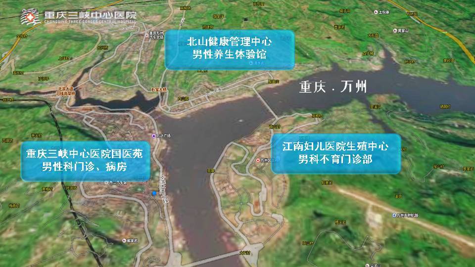 重庆三峡中心医院男性科.jpg