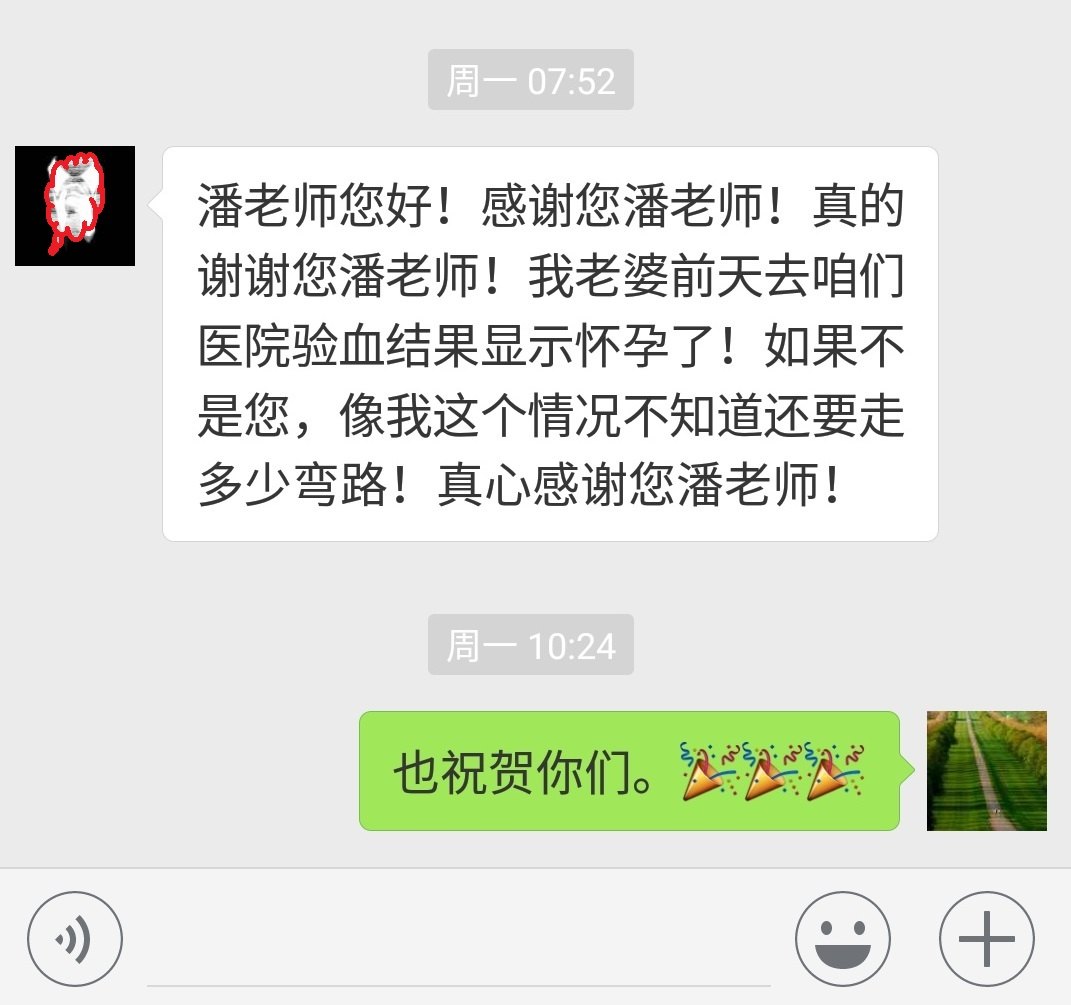 患者感谢1.jpg