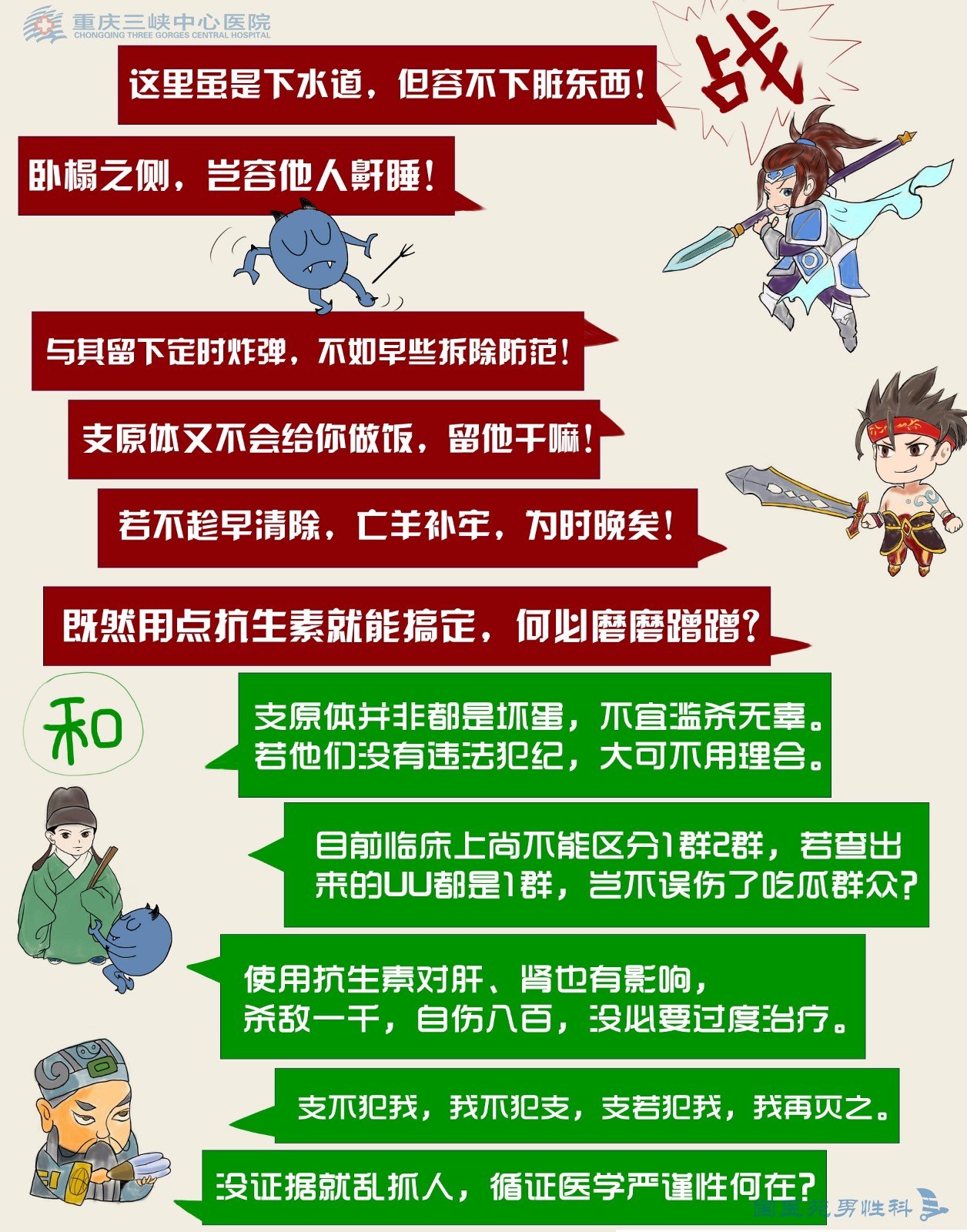 文武将_副本(改小).jpg