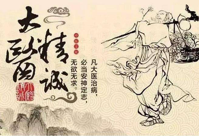大医精诚1.jpg